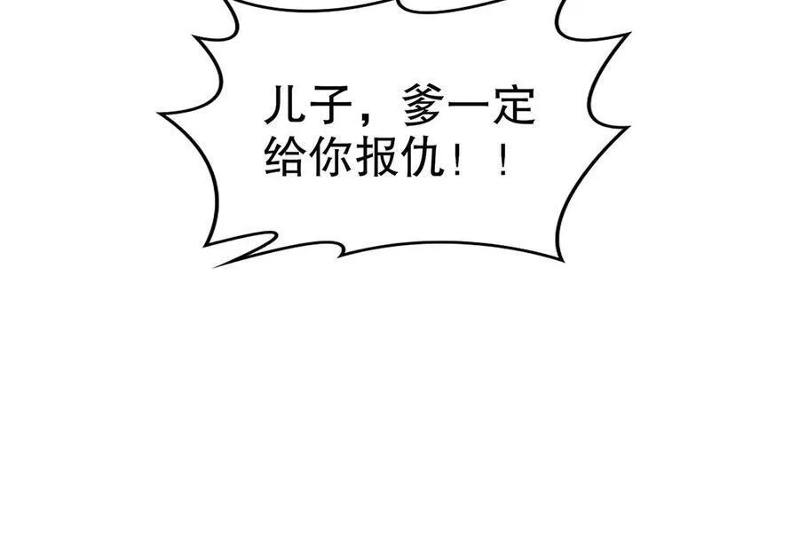 我靠签到逆天改命,78 第77话 反向倍增,第69张